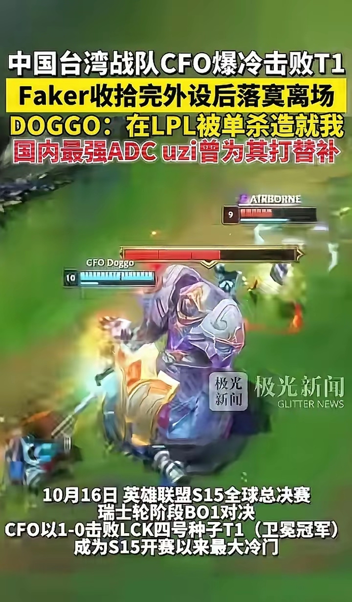 RayBet- faker击杀集锦 