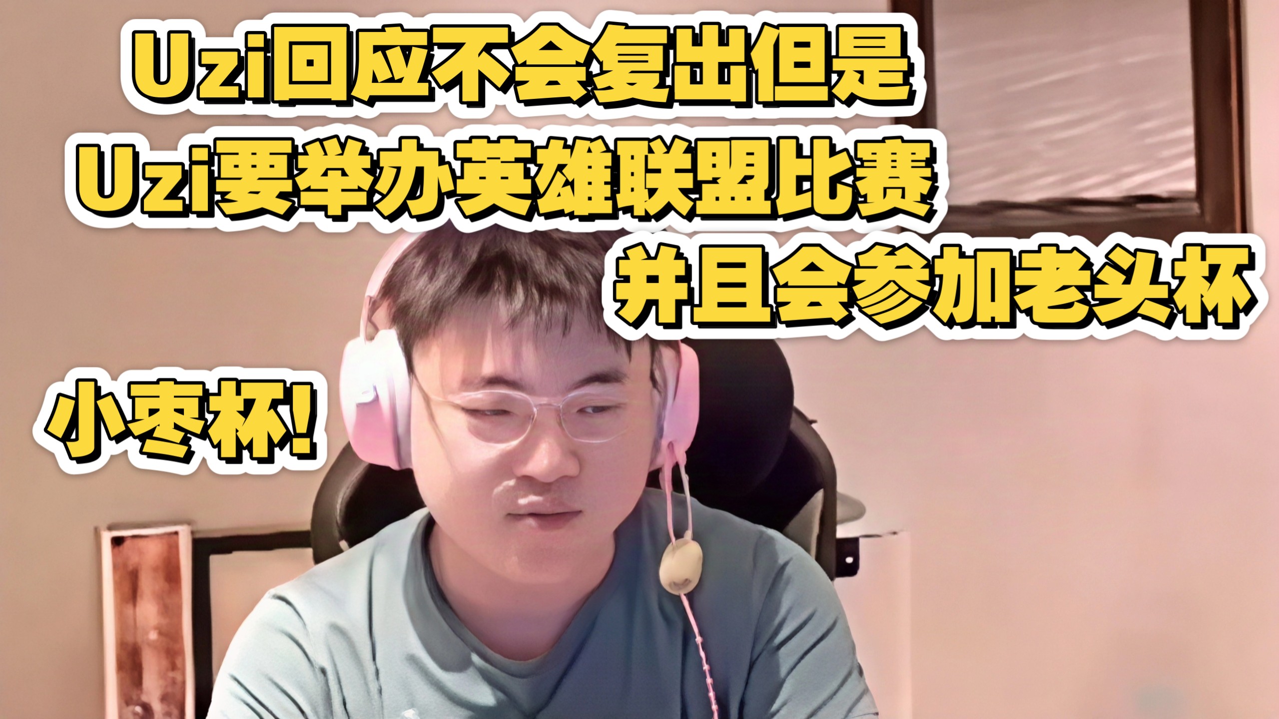 雷竞技-Uzi在公牛比赛中精彩发挥，战术调整引发热议！的简单介绍